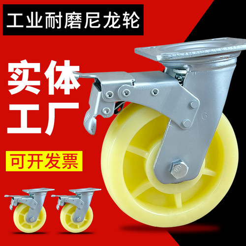 脚轮万向轮重型东莞市尼龙轮耐磨