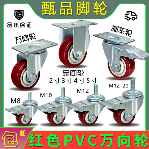 东莞市顺昌脚轮手推车枣红万向轮