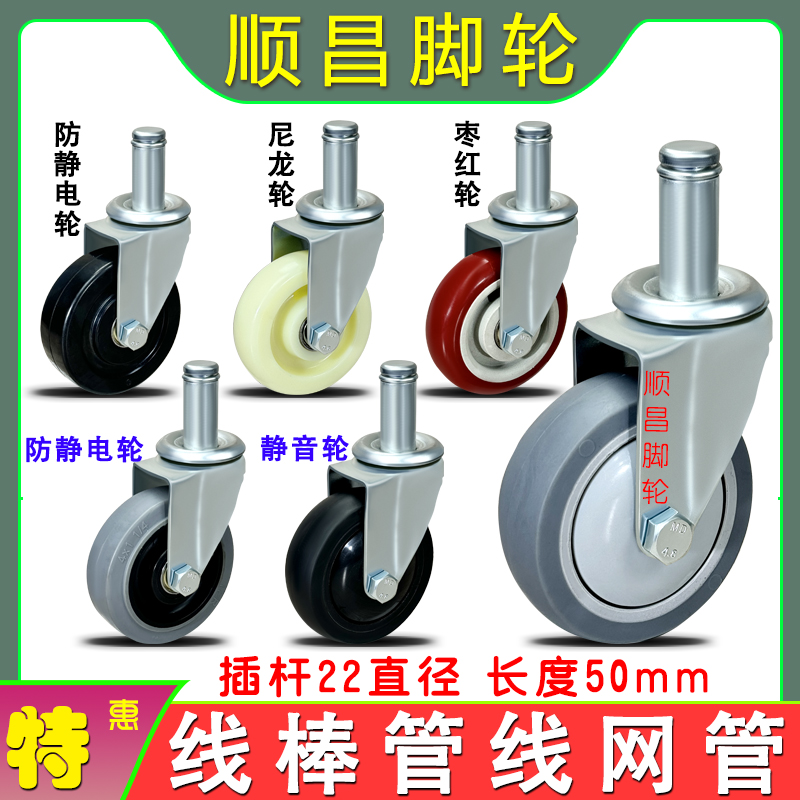 不锈钢圆管插杆3寸线网管推车轮线棒复脚轮合管万向轮刹车防静电