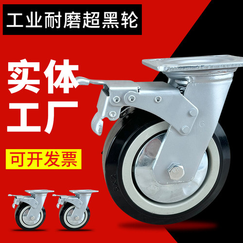 6寸万向轮重型脚轮东莞市聚氨酯