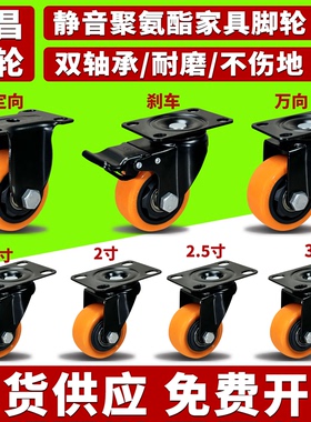 聚氨酯静音轮橙色轮2寸万向轮手推车消音刹车轮子定向工业3寸脚轮