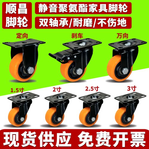 顺昌脚轮东莞市PVC聚氨酯顺滑