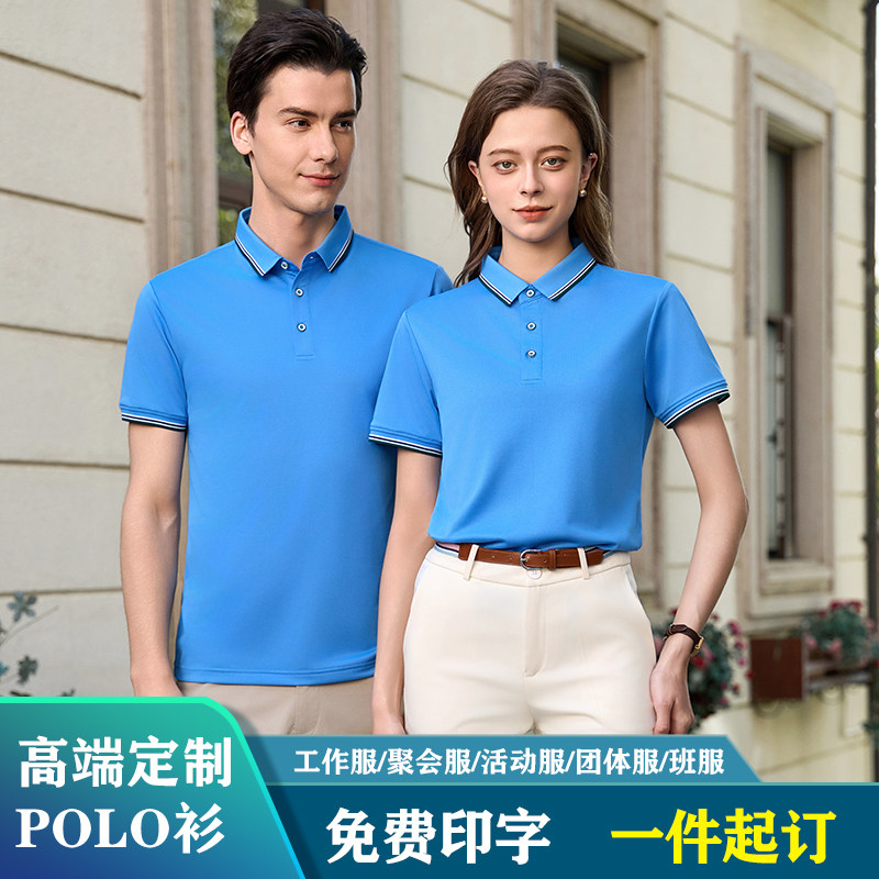 餐饮工装冰离子翻领t恤短袖男女厂服POLO衫上衣工作服半袖印logo