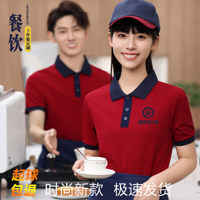 Polo衫定制工作服短袖t恤企业中介机构团体工装印字刺绣logo