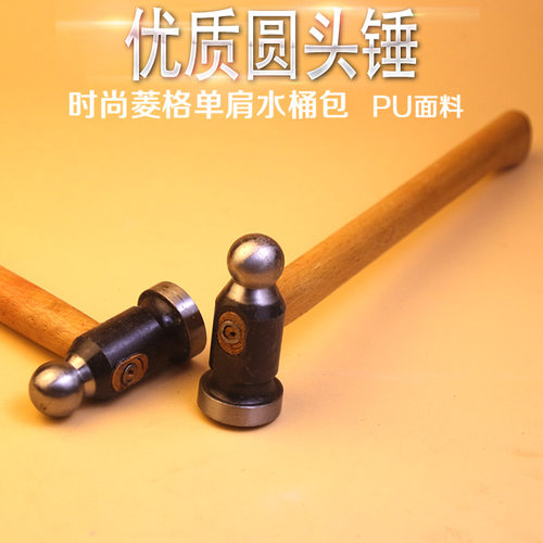 优质铃铛精工金银装修圆头锤