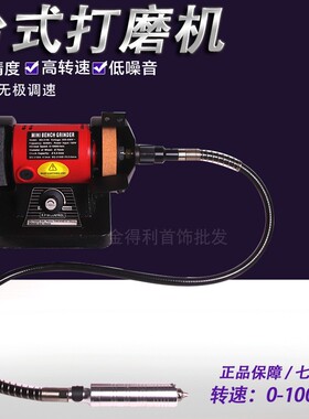 多功能台式打磨机小型家用电动调速砂轮机抛光机玉石雕刻机台磨机