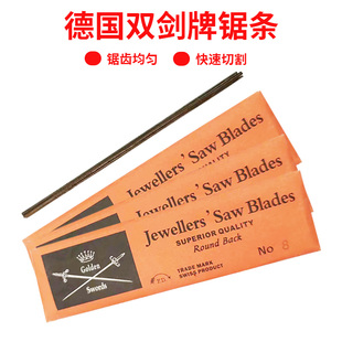德国双剑锯条金银首饰金属拉花切割工具金工曲线锯条卓条U形线锯