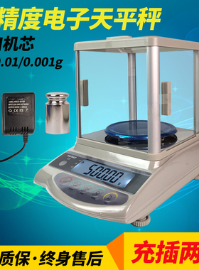 黄金回收专用电子称新光高精度分析天平首饰电子秤克称打金工具