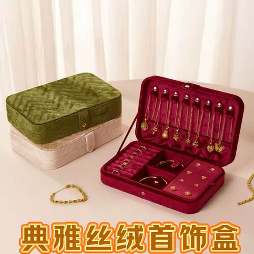 丝绒黄金首饰收纳盒大容量