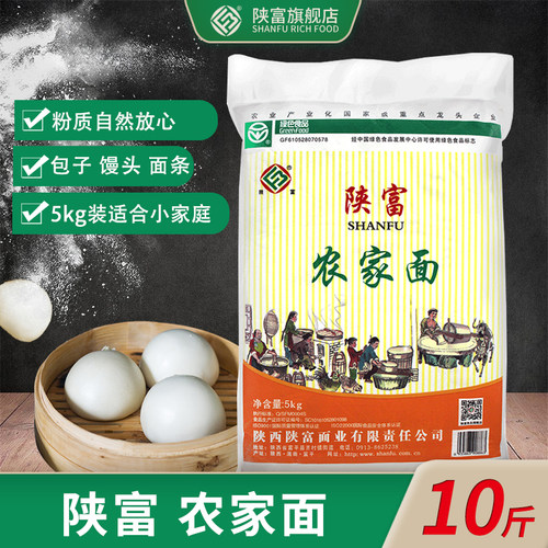 陕西农家面粉通用馒头饺子中筋