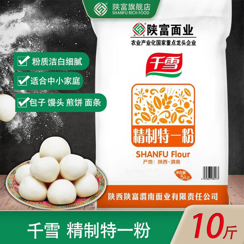 特一粉5kg陕西家用面条无添加剂