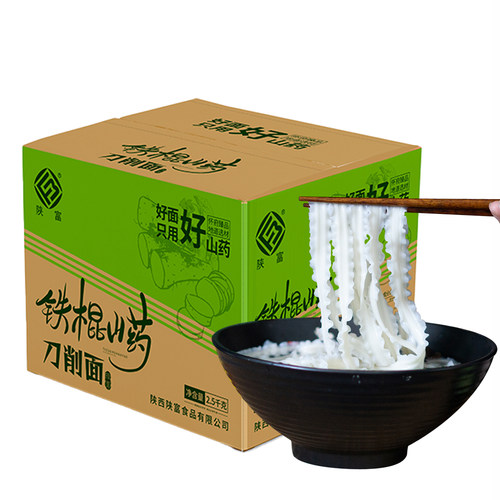 陕富铁棍山药刀削面5斤