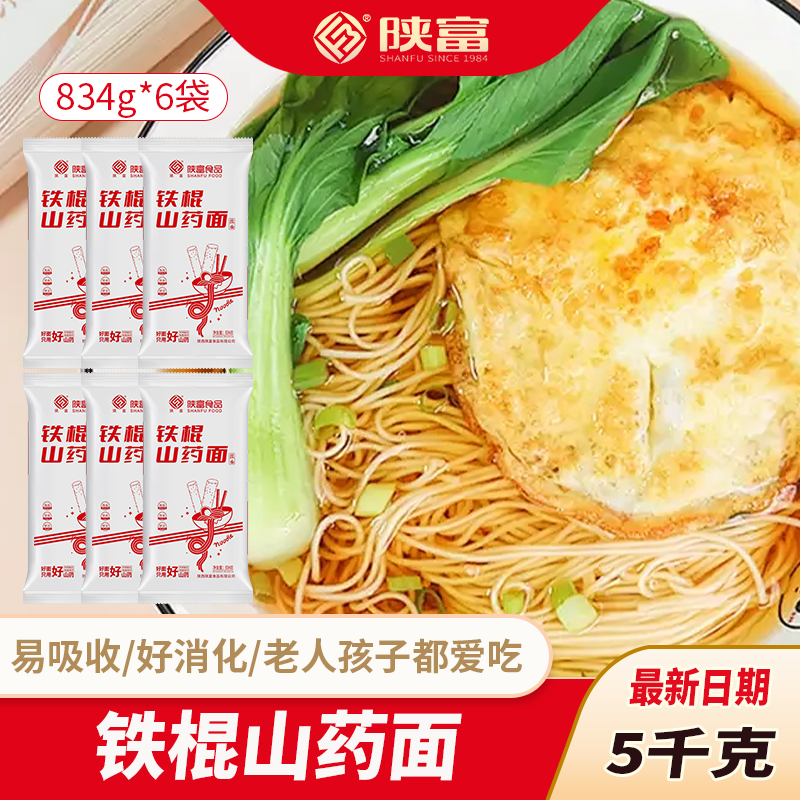 铁棍山药龙须面10斤细面条油泼面细面速食挂面,粮油调味/速食/干货/烘焙,面条/挂面（无料包）,淘宝优惠券,粉丝福利购,淘宝优惠卷