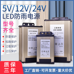 Đèn Led Ngoài Trời Chống Mưa Công Tắc Nguồn Điện Hộp Đèn Dạ Quang Nhân Vật 5v12v24v Biển Quảng Cáo Chống Nước Biến Áp 400W 110v cắm vào 220v ổn áp 120v