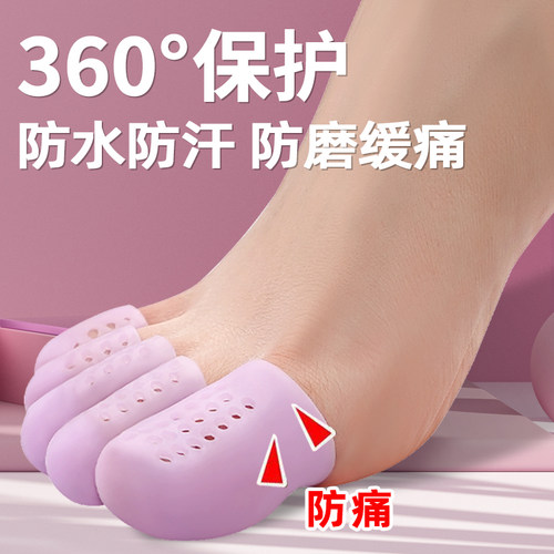 包脚趾保护套防磨脚护脚趾