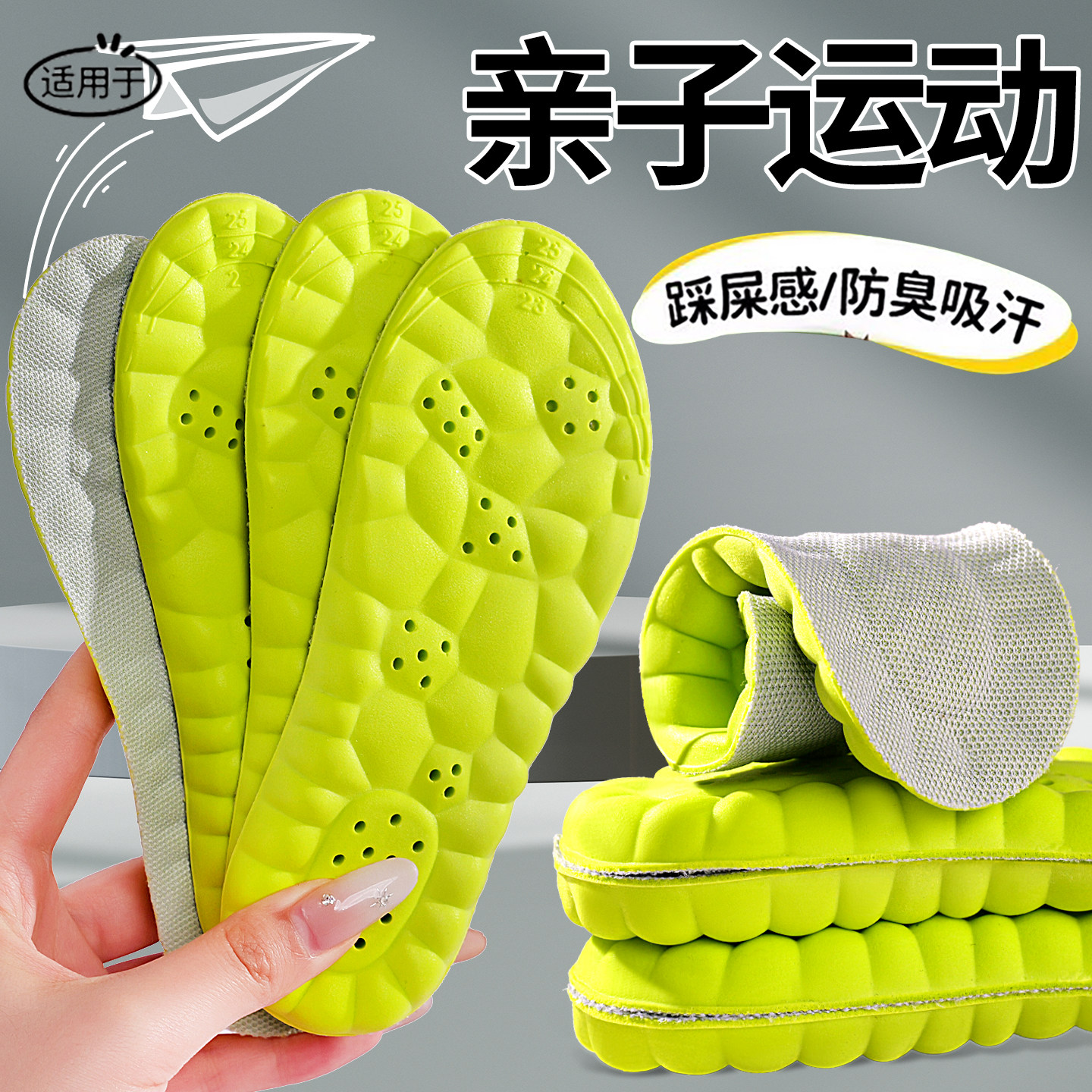 儿童鞋垫小孩专用防臭吸汗运动气垫减震可裁剪安踏运动鞋亲子运动