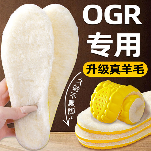 OGR保暖鞋垫冬季女款羊毛加绒加厚不冻脚男软底舒适久站防痛棉