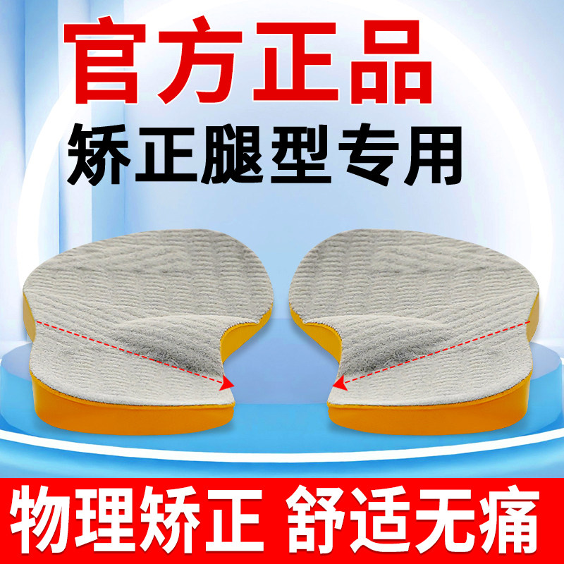 矫正鞋垫成人xo型腿儿童足外内翻内外八字脚走路姿势直腿脚歪男女