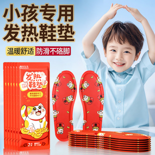 小孩发热鞋垫儿童暖脚宝女男冬季自发热官方旗舰店暖足贴脚底加热