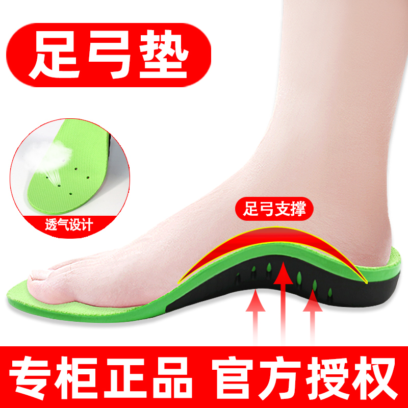 扁平足矫正鞋垫男女成人平底足