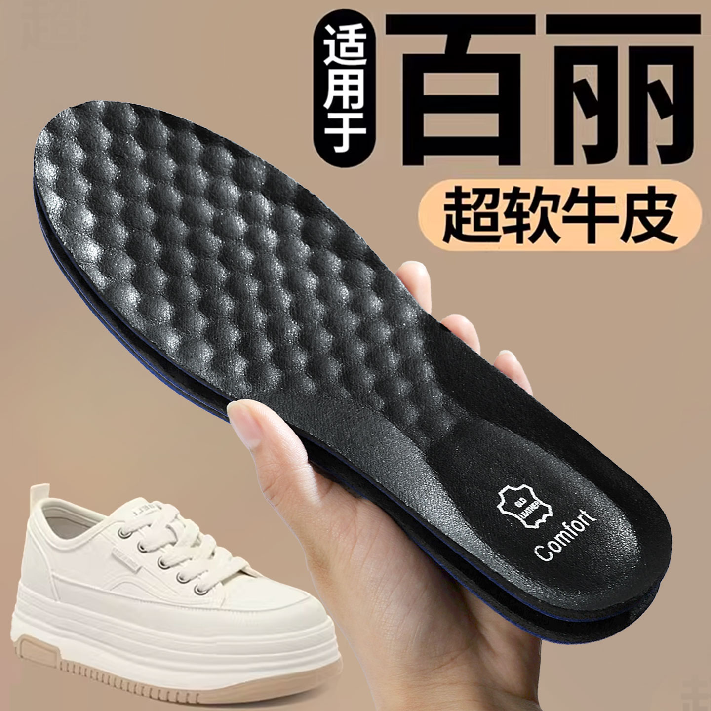 皮鞋鞋垫男士专用真皮牛皮按摩吸汗防臭久站不累百丽意尔康金利来