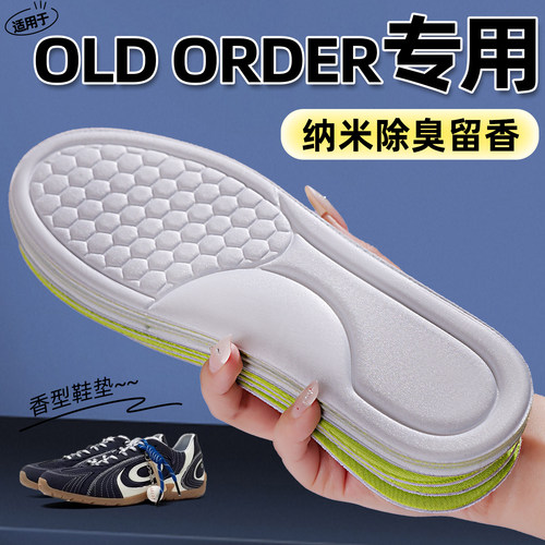 适用于OLD ORDER男士鞋垫吸汗透气艾草除臭留香汗脚专用运动减震