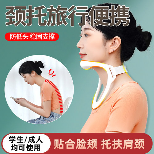 颈托矫正器颈椎牵引器颈部防低头神器驼背脊椎颈椎成人前伸护脖子