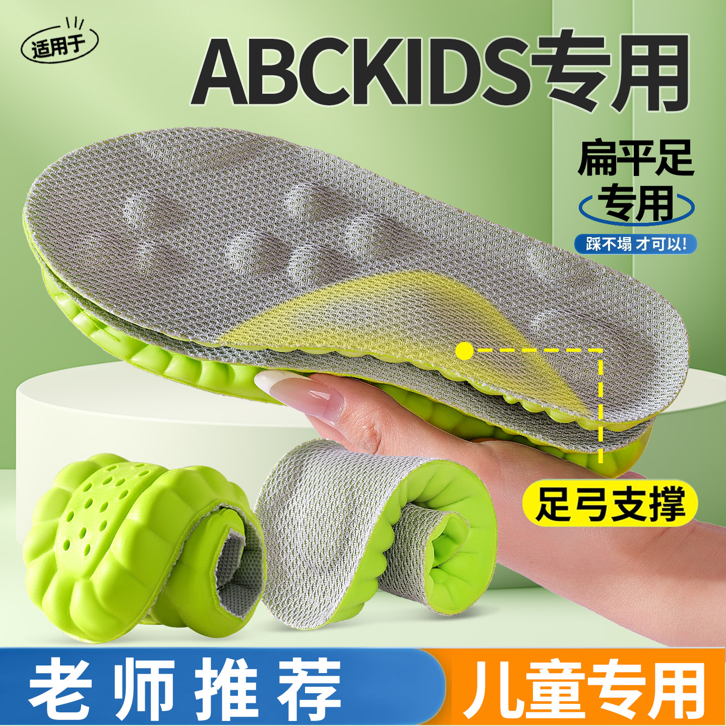 适用Abckids专用儿童鞋垫足弓支撑小孩专用防臭吸汗透气运动减震图片