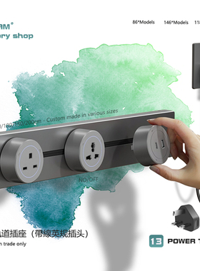 港澳适用13A移动轨道插座 英规面板+英标插头1.5米线 国际版通用
