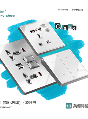 港澳英标英式13A灯制电制开关面板孖位灯曲插排钢化玻璃USBtype-c