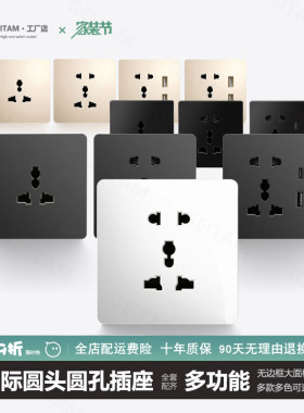 欧标五孔16A插座多功能国际通用