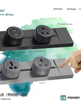 港澳版电力轨道插座13A英标英式移动万能插排带电制开关国际通用