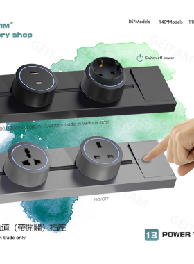 港澳版电力轨道插座13A英标英式移动万能插排带电制开关国际通用