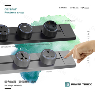 港澳版 移动万能插排带电制开关国际通用 电力轨道插座13A英标英式
