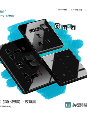 香港澳门插座13AUSB英标英式Type-c灯制灯曲面板孖位插排黑色玻璃