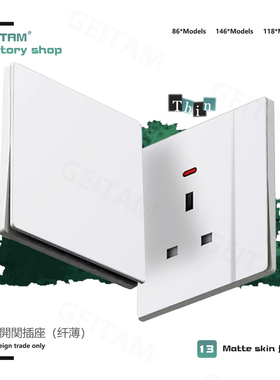 香港澳门版插座13AUSB+Typ-ec孖位方孔英式电灯开关超薄插苏面板