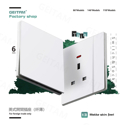 港澳版英式13A开关插座面板