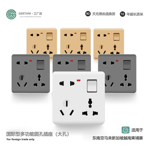 欧规英规86型暗装一开八孔插座8多功能圆孔10A/16A空调面板国际插 - 封面