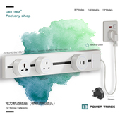 港澳13A带开关移动轨道插座 国际英规多孔插排1.5米线Type C快充