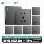 86型英标欧规面板灰色五孔单开双联开关插座面板多功能圆孔国际型