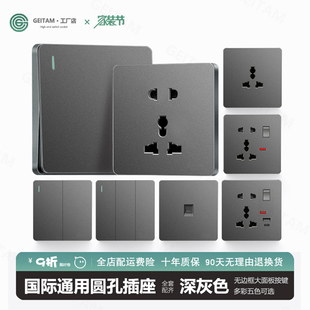86型英标欧规面板灰色五孔单开双联开关插座面板多功能圆孔国际型