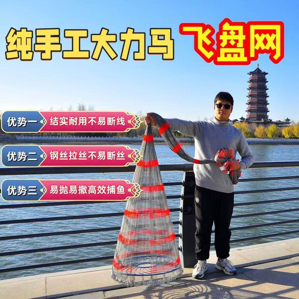 大力马线手抛网飞盘式撒网链条款