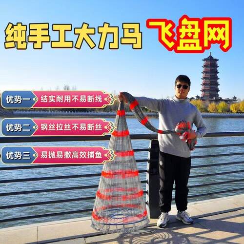 大力马线手抛网飞盘式撒网链条款