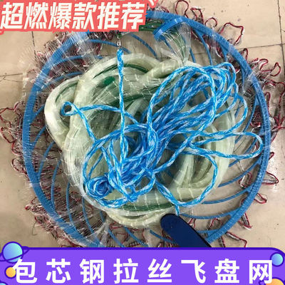 铅坠加粗半指包芯钢拉丝手抛网