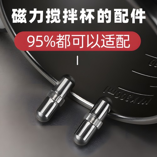 磁力搅拌杯的配件-搅拌棒