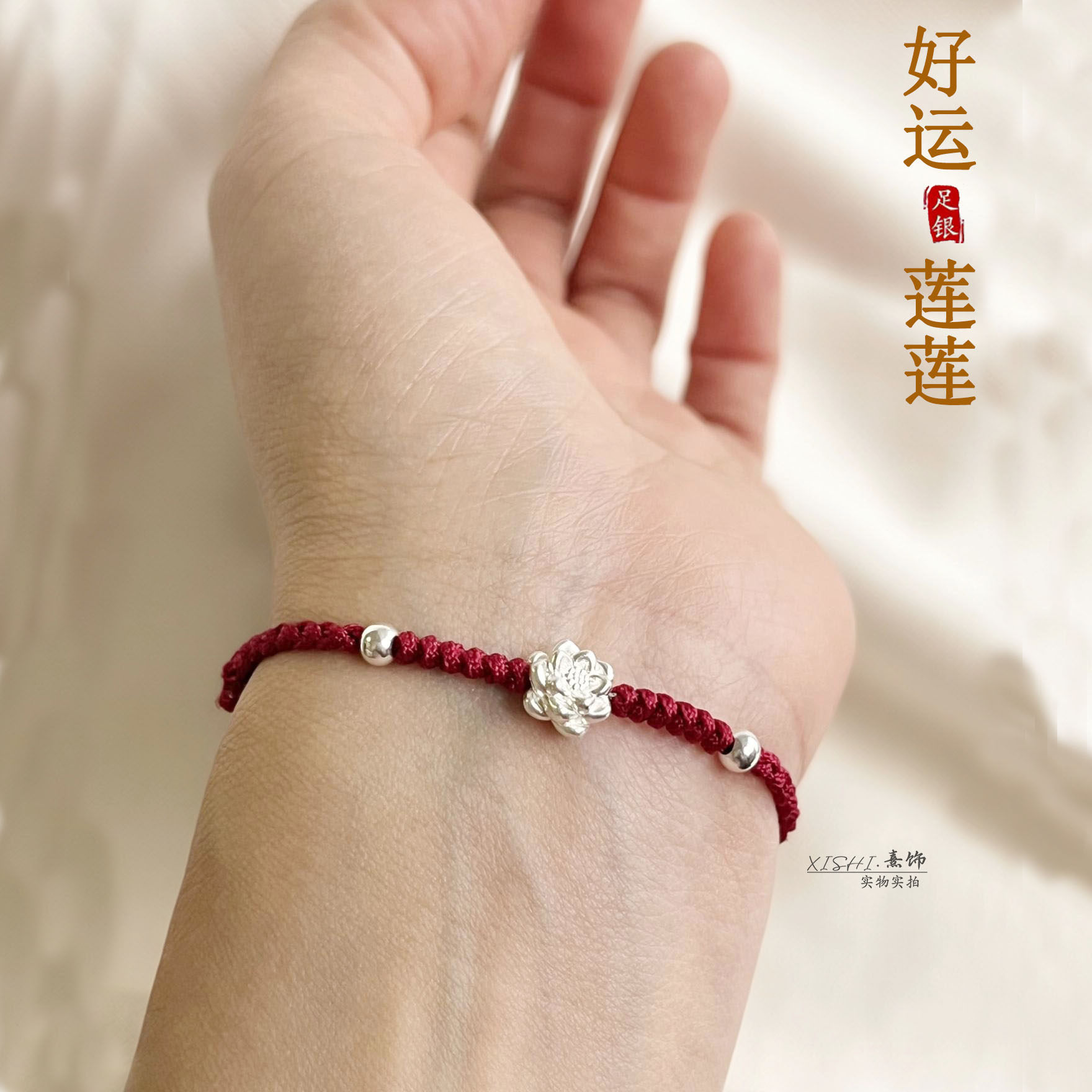 好运莲花红绳手链脚链999纯银上岸考研编本命年男女情侣编织礼物