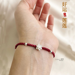 好运莲花红绳手链脚链999纯银上岸考研编本命年男女情侣编织礼物