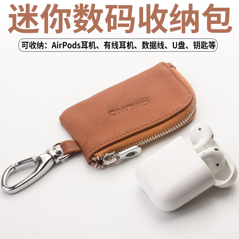 洽利适用于AirPods苹果耳机盒数码收纳保护套真皮数据线钥匙U盘收纳包牛皮新款高档,3C数码配件,数码收纳整理包,淘宝优惠券,粉丝福利购,淘宝优惠卷