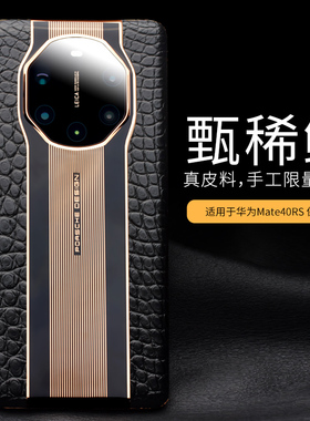 洽利适用华为Mate50RS保时捷手机壳真皮防摔保护套mate40rs时尚高档轻奢mate60rs非凡大师后盖男士商务皮套
