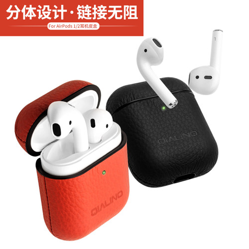 苹果保护套真皮防摔耳机收纳盒